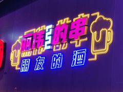 -丽伟的串·烧烤·砂锅(季景天地店)