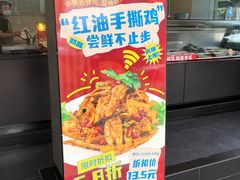 -廖记棒棒鸡(十二桥店)