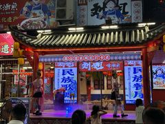 -刘姐啤酒鱼民族演艺餐厅(西街总店)