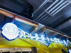 -贝儿多爸々の泡芙工房(嘉里汇店)