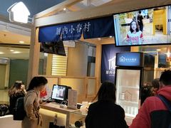 -厝内小眷村(西单大悦城店)