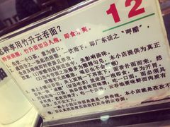 -丽的面家(多宝路店)