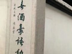 -南后街-郎官巷
