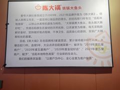 -陈大锅·岳阳鱼馆·地道岳阳菜(美食街店)