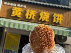 -蒋家桥饺面店(东关街店)