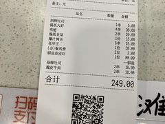 账单-老虎滩大连海鲜烧烤(建邺云锦路总店)