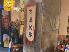 -柿子树炭烤羊腿(金台路店)