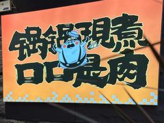-蛙老爹·蜀香美蛙鱼头(王家湾店)