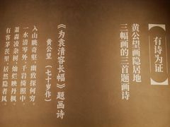 -黄公望隐居地