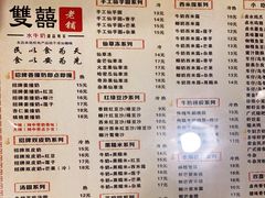 -双喜老铺(人民广场店)