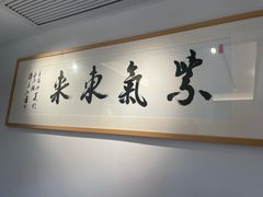 -浙里本味·宴四季江南(三台山路店)