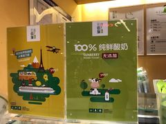 -三佰瑞冻酸奶(凯德MALL店)