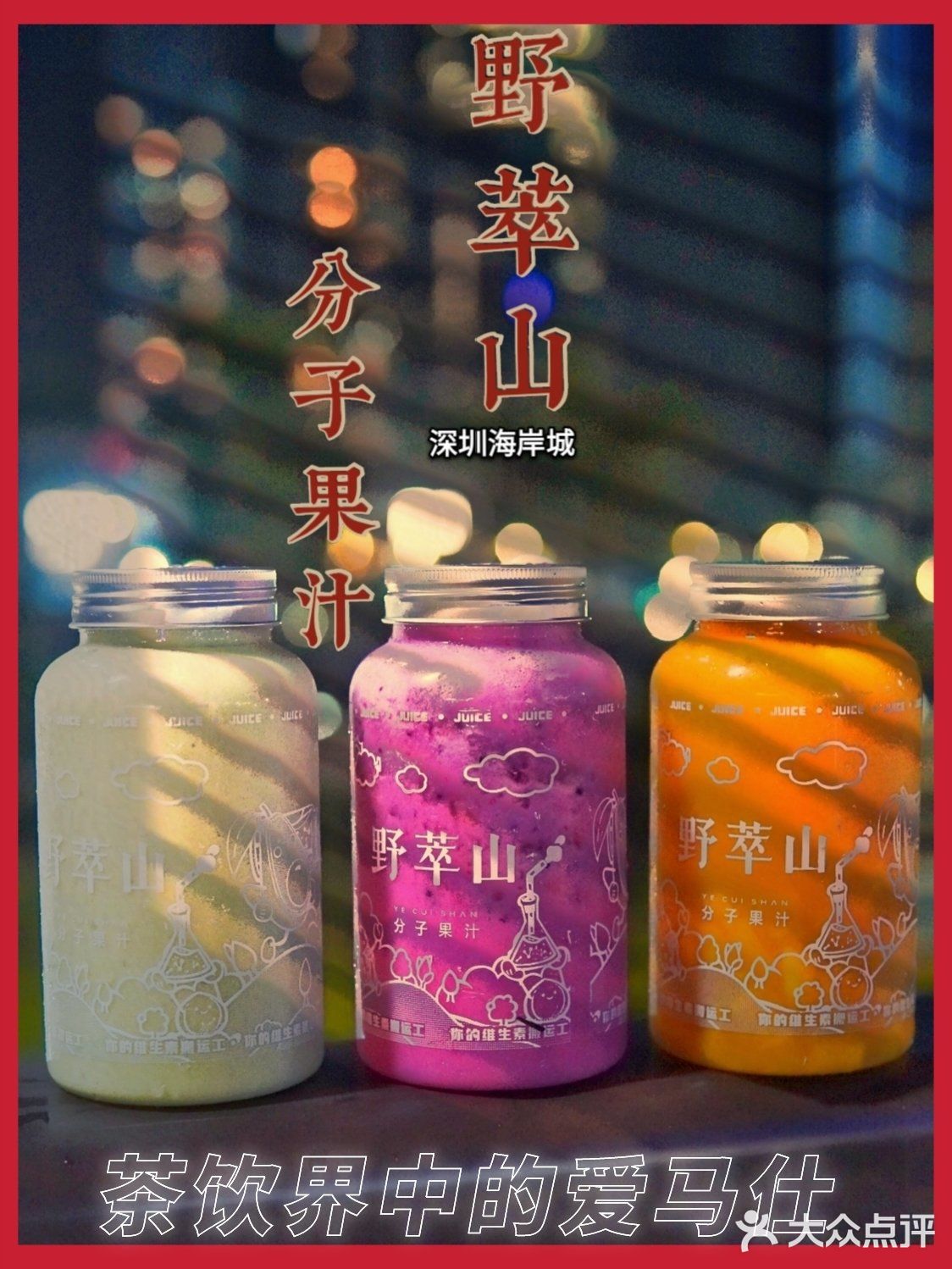 1000元一杯的天价果汁，好喝？
