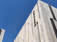 -江苏省美术馆(长江路新馆)