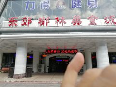 -东郊椰林平价海鲜舫(大东海店)