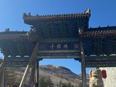 -五台山风景名胜区