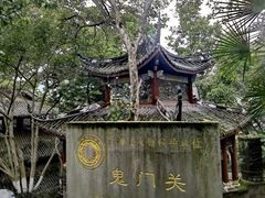 -丰都鬼城名山景区