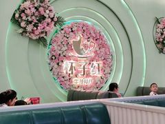-杯子红牛排(创意产业园店)