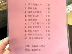 -江户前日本料理(瑞诗酒店店)