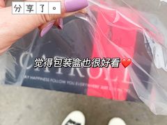 -SKROLL卡特司库·蛋糕定制·生吐司·司康(古北程家桥店)