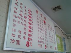 -白鹤大冷面