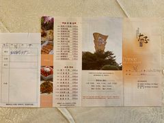 菜单-太子园林酒家