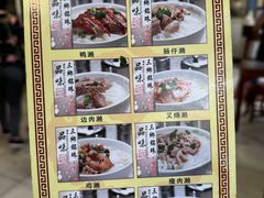 -铭珠粥粉(雅居乐花园分店)