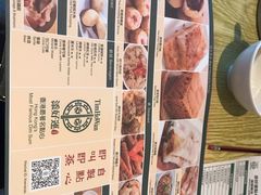 -添好运点心专门店(百老汇店)