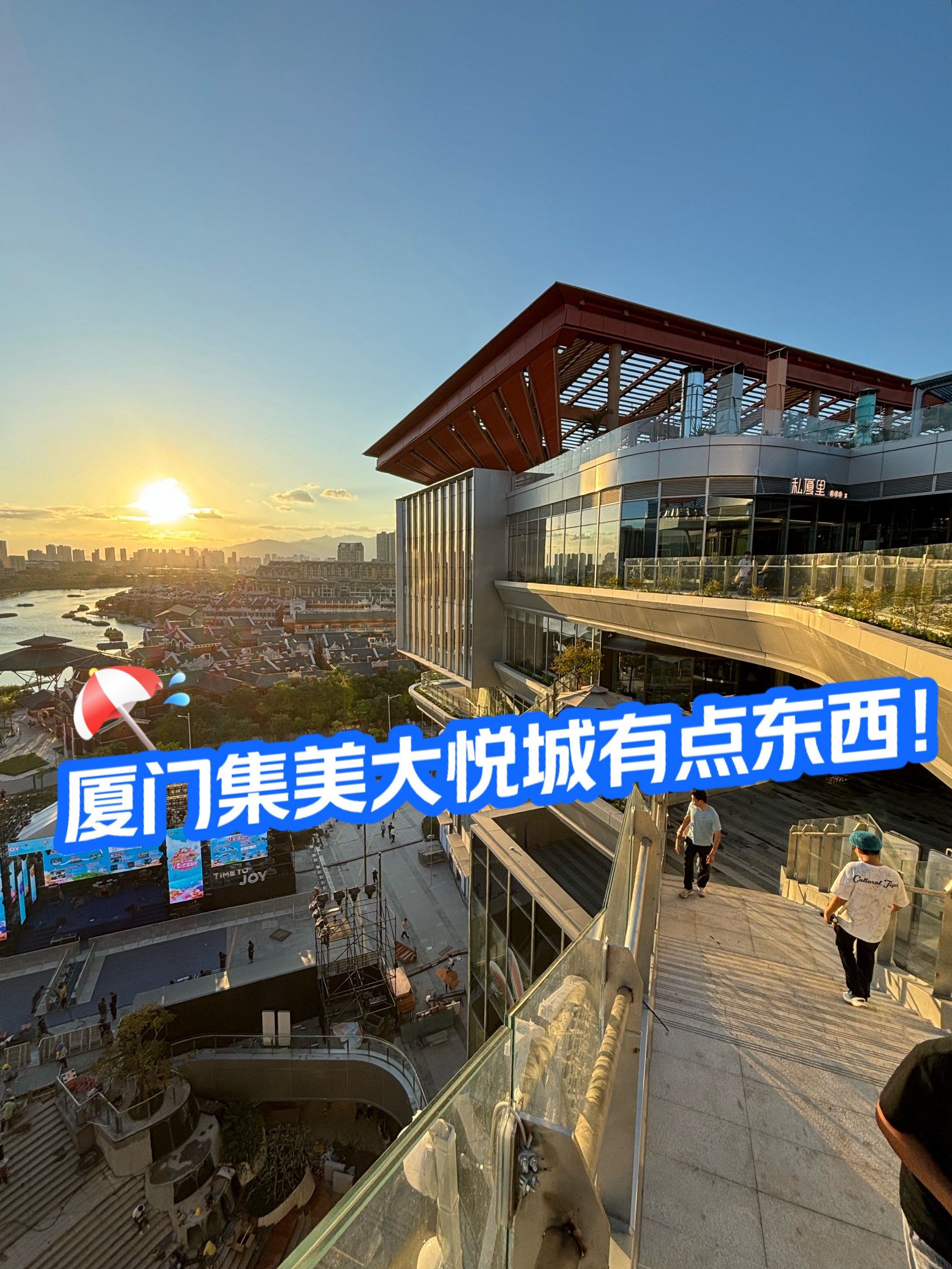 厦门集美大悦城也太绝美了!来围观国庆盛大开业