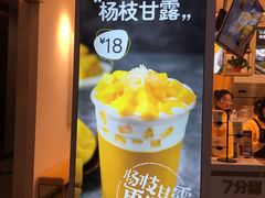 -7分甜(圆融广场店)