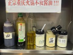 -芈重山老火锅(广州首店)