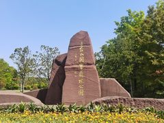 -江苏三台山国家森林公园