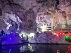 -星湖旅游景区七星岩