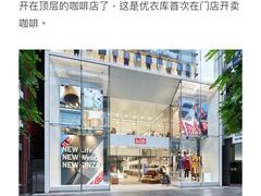 -优衣库(银座店)