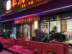 -丰尔粥食·粥底火锅(大良总店)