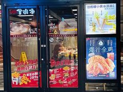 -肯德基(新市百店)