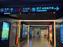 -保利国际影城(中环店)