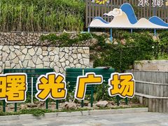 -东极岛景区