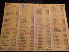 菜单-老苏州芳和园茶酒楼  传统苏帮菜(观前店)