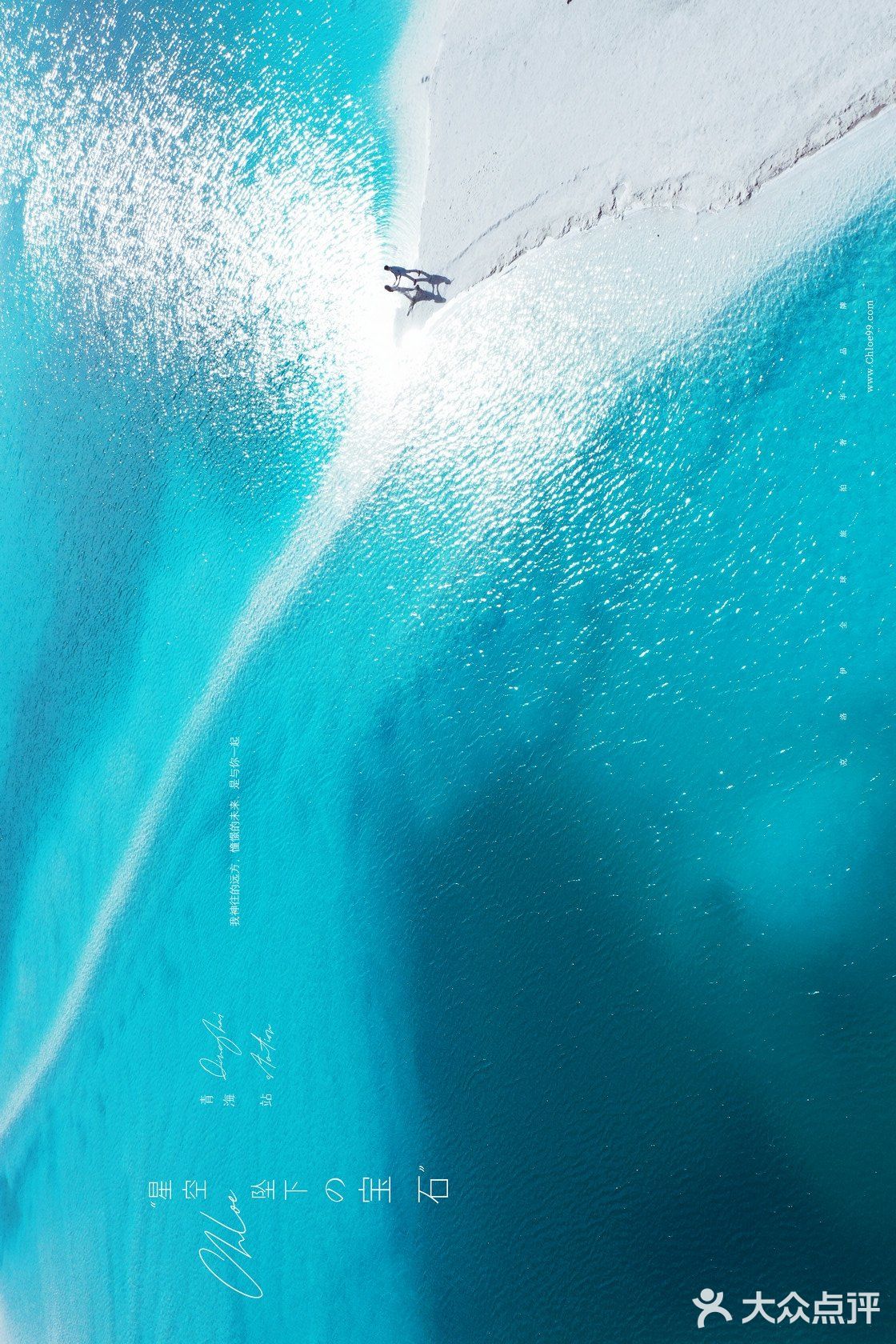 绝美青海，视觉震撼，旅拍婚纱照一定不能错过这里！