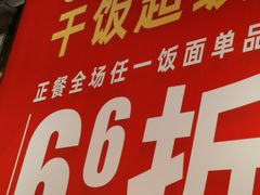 -永和大王(广渠店)