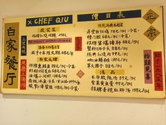 -白家餐厅(徐家汇店)