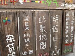 -星宿秘码(鼓浪屿老店)
