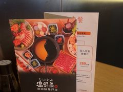 -温野菜涮涮锅(大悦城店)