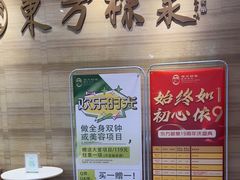 -东方棕泉·洗浴·按摩·美食国际水疗会所(福田店)