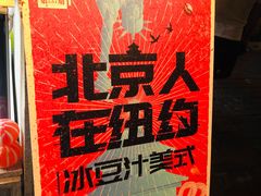 -和平菓局(王府井店)