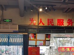 -巴卤社老火锅(财富店)