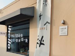 -吾象走甜·生日蛋糕·甜品台茶歇