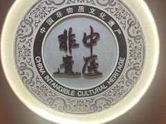 -医济堂·中医养生·经络理疗(凤凰西街店)