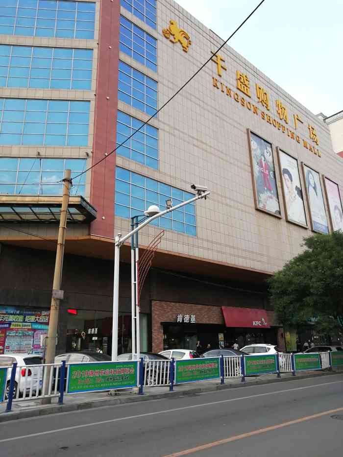 锦州千盛购物广场图片